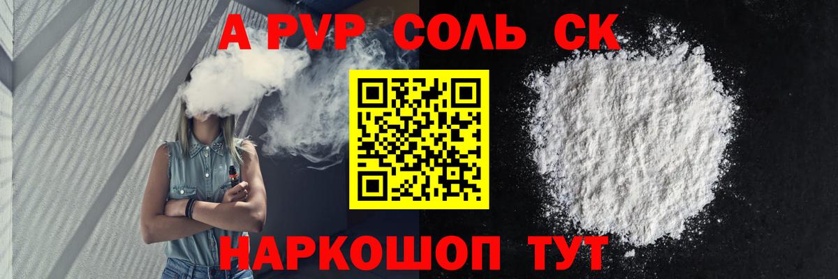Альфа ПВП мука  Вход с VPN  Альфа ПВП СК КРИС  Рославль 