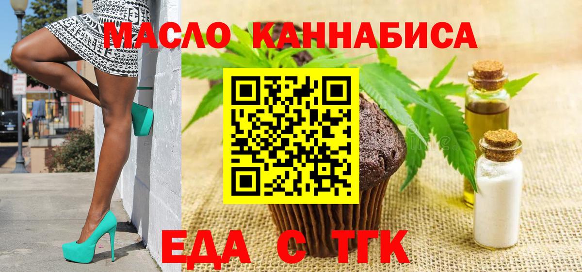 Canna-Cookies конопля Рославль