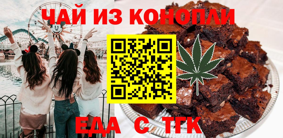Рославль  Еда ТГК конопля  Вход с VPN 