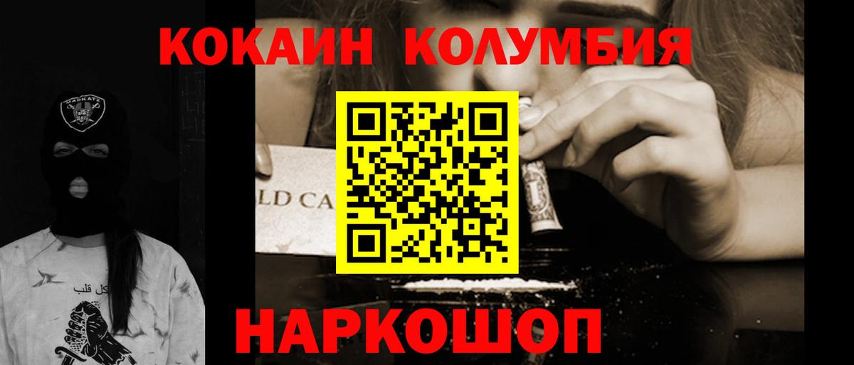 COCAIN Fish Scale  КОКАИН 98%  Вход с VPN  Рославль 