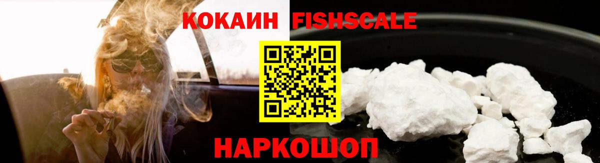 Кокаин 98% Рославль
