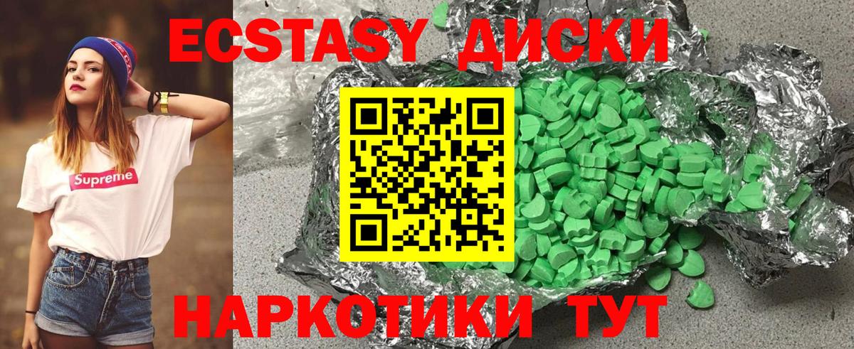 Рославль  ЭКСТАЗИ  Экстази XTC  Вход с VPN  Экстази диски 