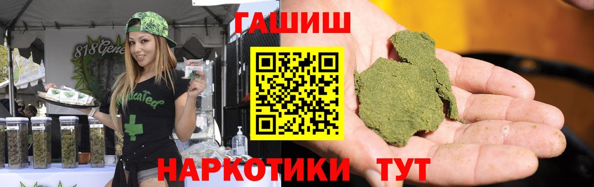 ГАШ хэш  закладка  Рославль  Вход с VPN  Гашиш убойный 