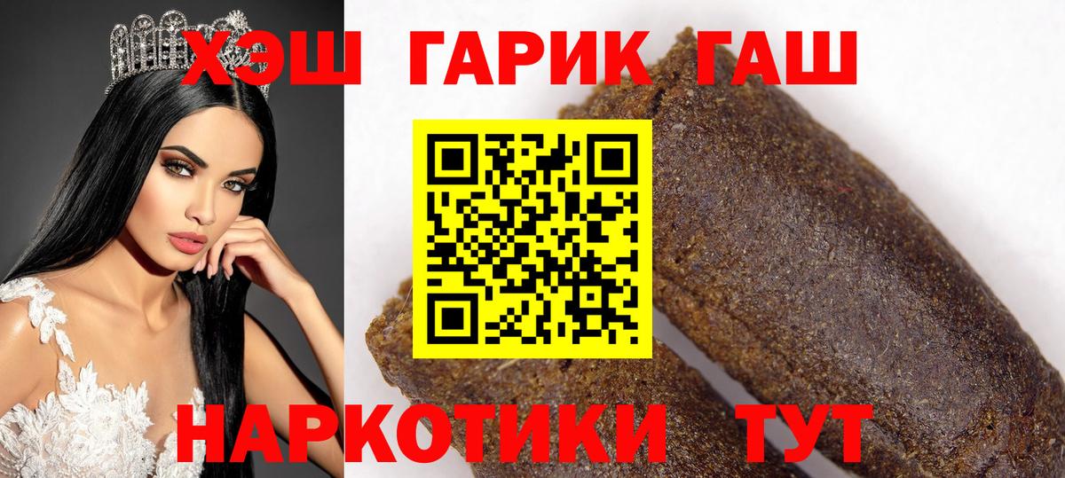 ГАШ Premium Рославль