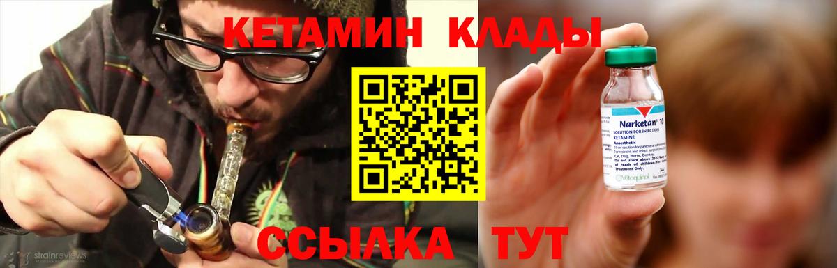 Кетамин ketamine  Вход с VPN  Рославль 