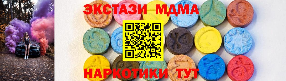 Рославль  MDMA молли  MDMA  Вход с VPN  MDMA VHQ 