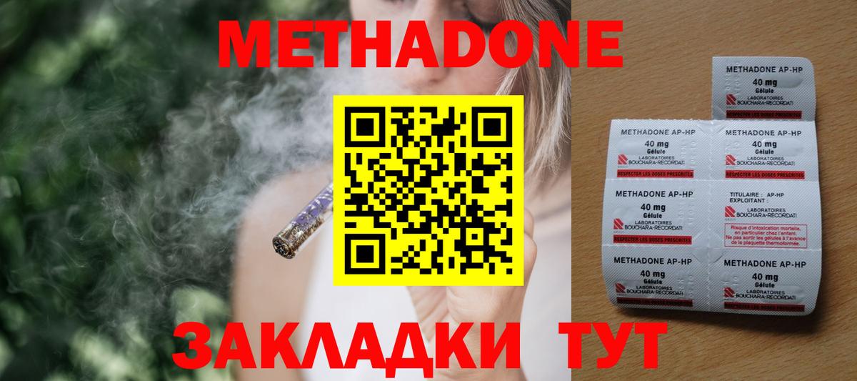 МЕТАДОН белоснежный  Вход с VPN  Метадон белоснежный  Рославль 