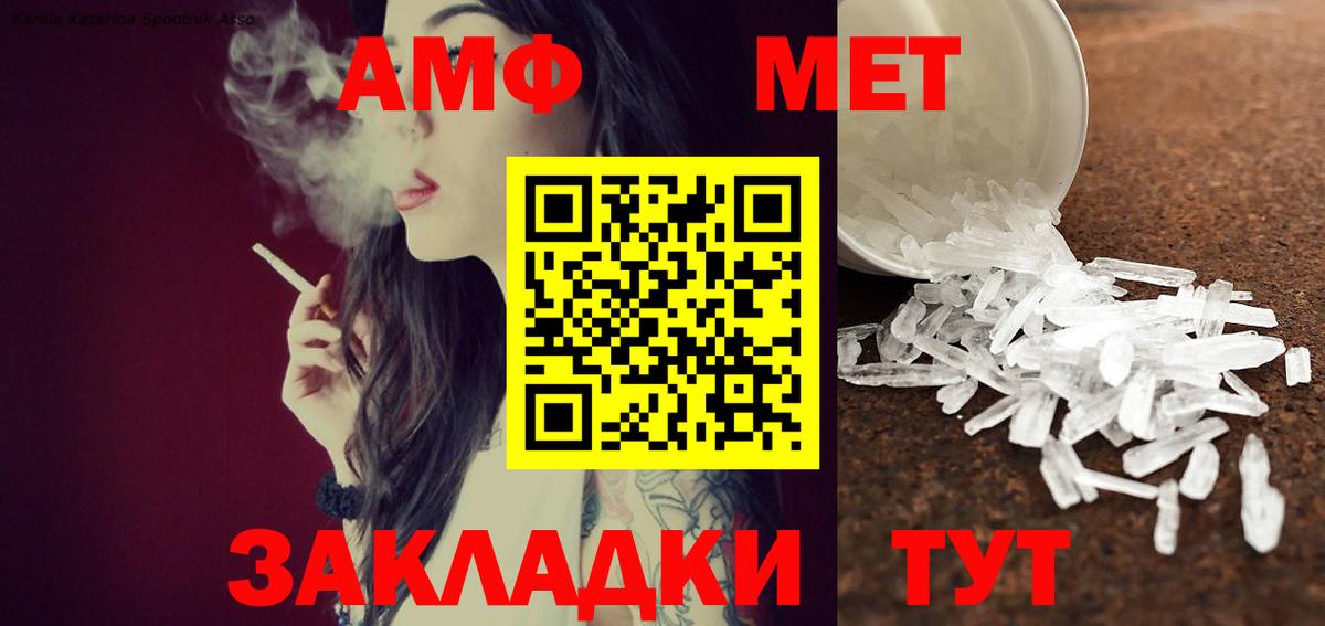 МЕТАМФЕТАМИН витя  Вход с VPN  МЕТАМФЕТАМИН витя  Рославль 