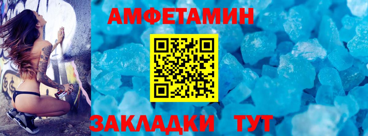 Метамфетамин винт Рославль