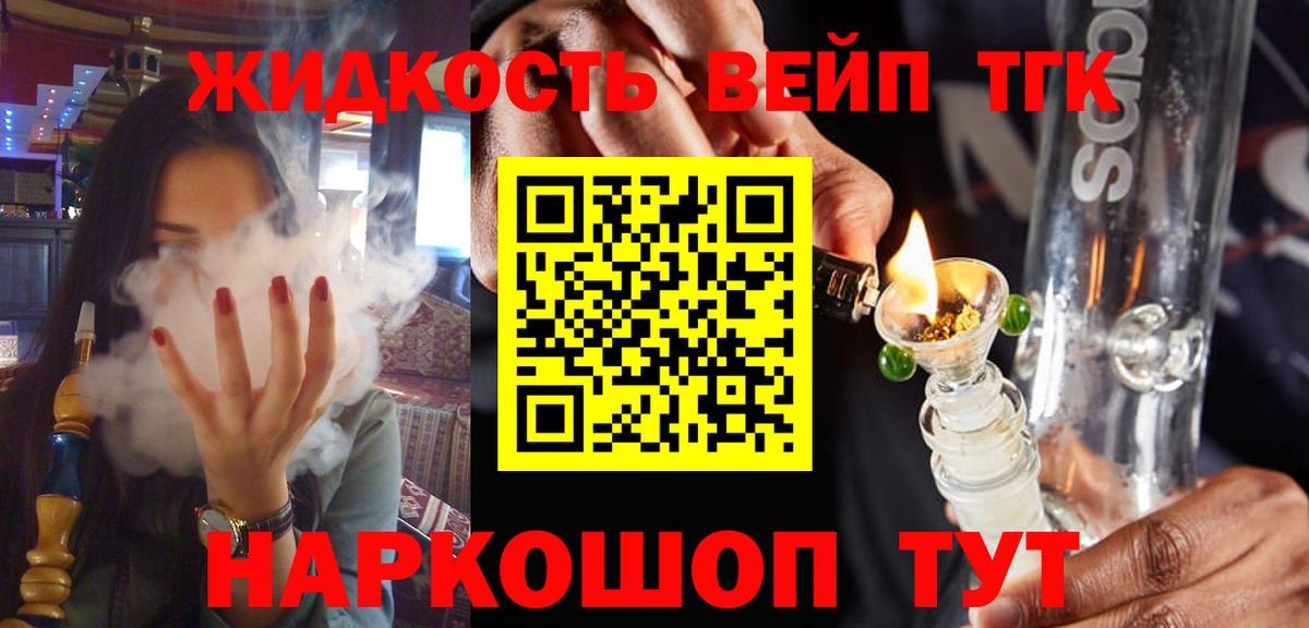 Дистиллят ТГК THC oil Рославль