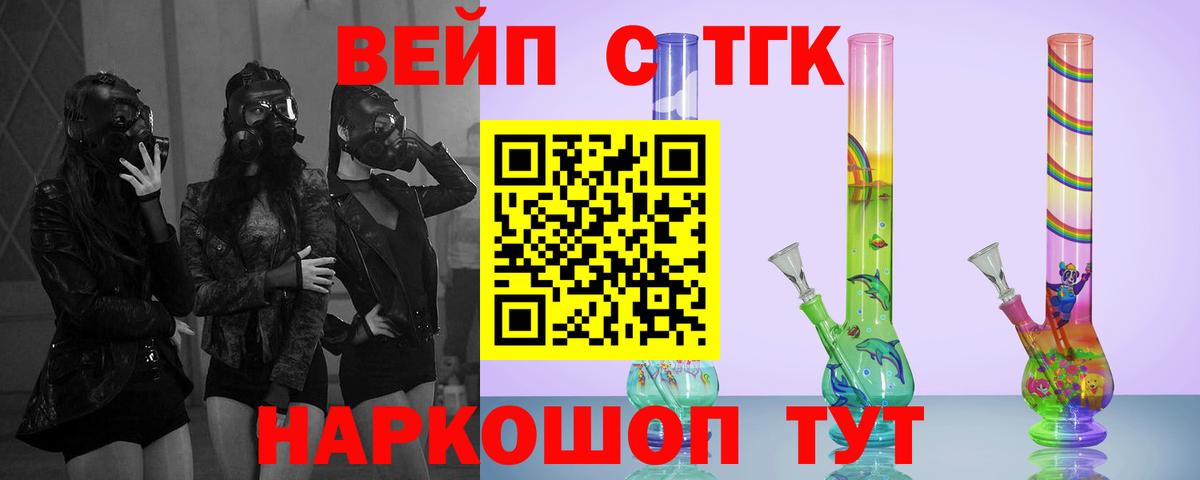Рославль  ТГК вейп  Вход с VPN 
