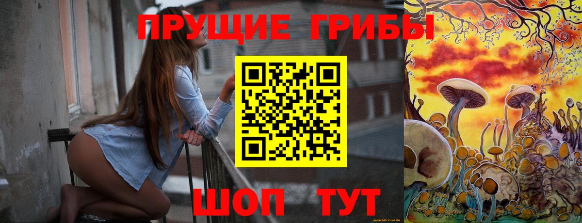 Псилоцибиновые грибы MAGIC MUSHROOMS  Вход с VPN  Галлюциногенные грибы ЛСД  Рославль 