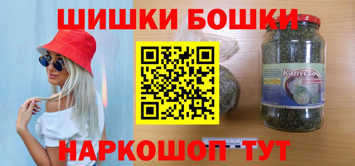 Марихуана THC 21% Рославль